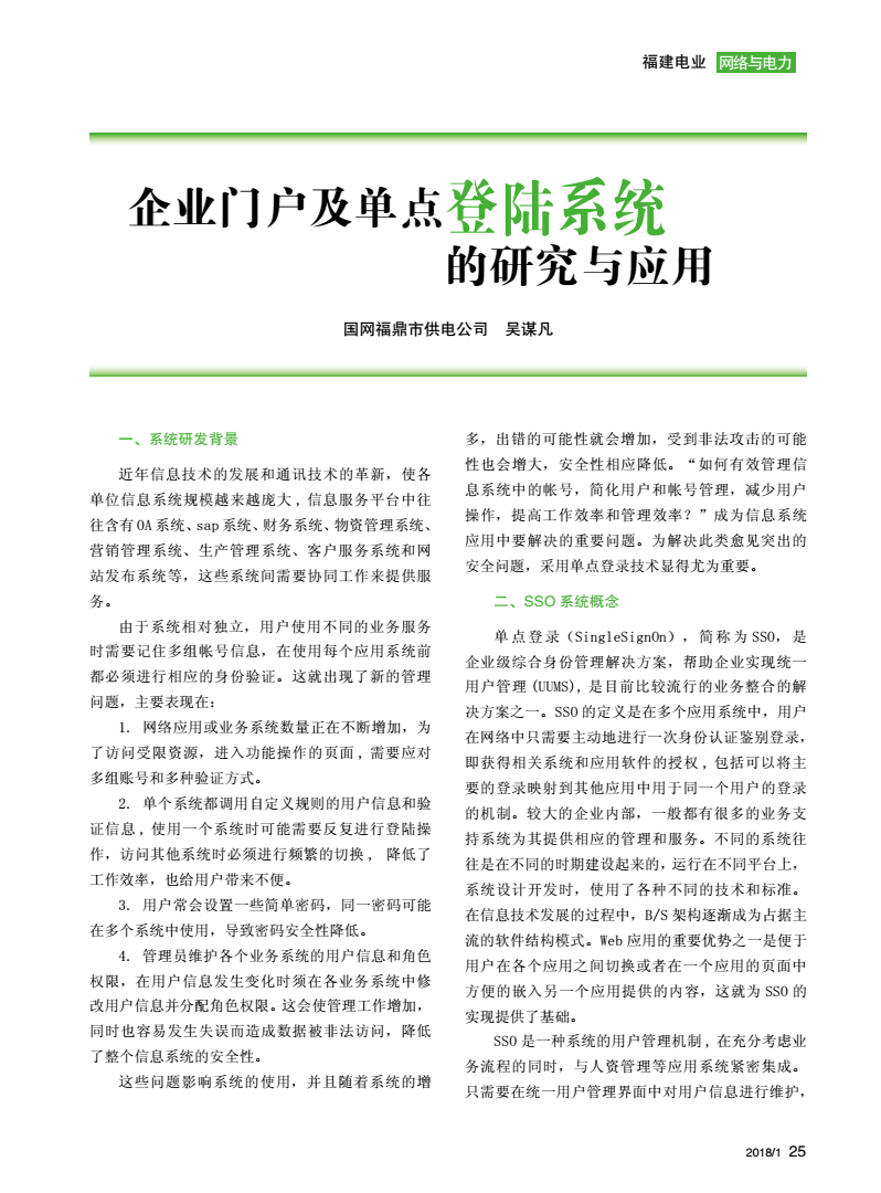 企业门户a.png