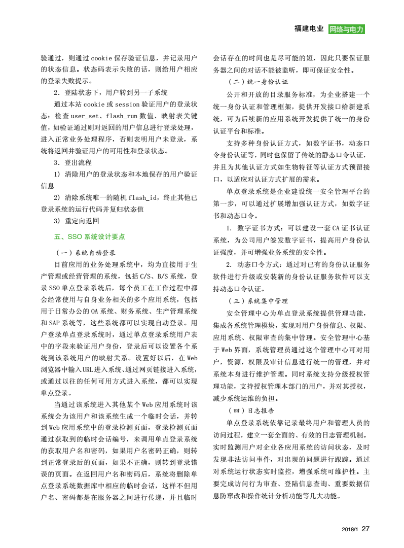 企业门户c_看图王.png